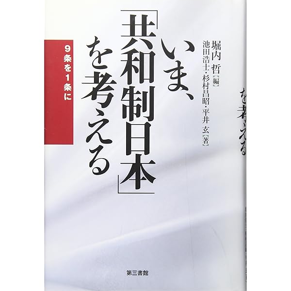 天皇制の隠語   /航思社/すが秀実（単行本） Amazon.co.jp: 天皇制の隠語(ジャーゴン) : スガ 秀実: 本